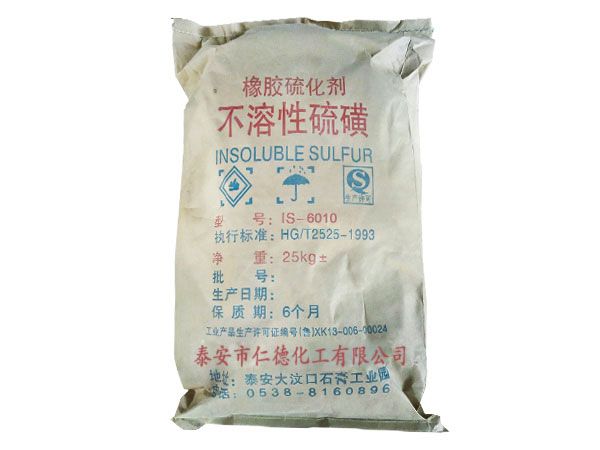 淺談不溶性硫磺